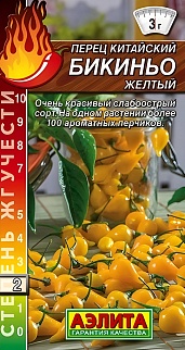 Перец острый китайский Бикиньо, желтый, 7 шт.