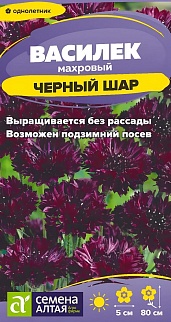 Василек махровый Черный шар, 0,3 г.