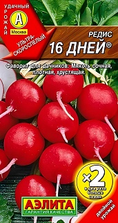 Редис 16 дней, 3 г
