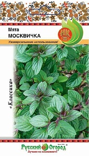 Мята Москвичка, 0,03 г Русский огород