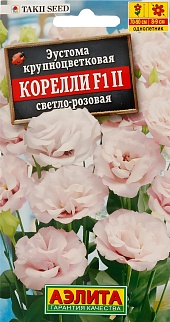 Эустома Корелли F1 светло-розовая, 5 шт.