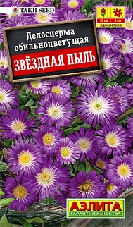 Делосперма Звездная пыль, 5 шт.