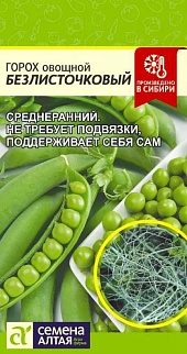 Горох Безлисточковый, 10 г 