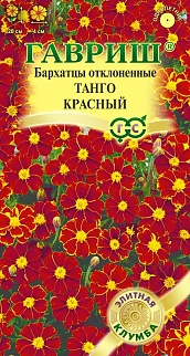 Бархатцы отклонённые Танго красный, 10 шт. Элитная клумба.