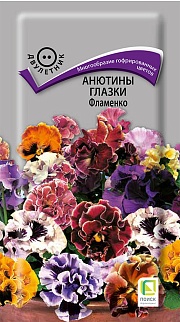 Анютины глазки Фламенко, 10 шт.