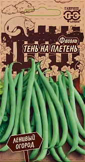 Фасоль Тень на плетень 5,0 г. Ленивый огород.