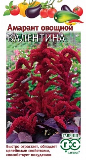 Амарант овощной Валентина, 1 г