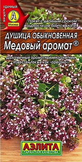 Душица обыкновенная Медовый аромат, 0,05 г