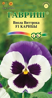 Виола Карибы F1, 5 шт.