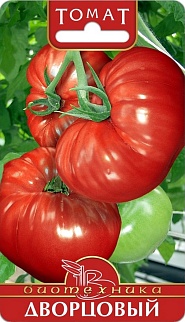 Томат Дворцовый, 20 шт. Биотехника 