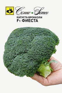 Капуста брокколи Фиеста F1, 10 шт. Семко.