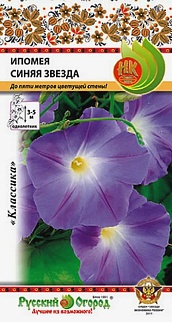 Ипомея Синяя звезда, 0,5 г Русский огород