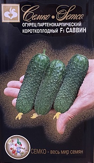 Огурец F1 Саввин, 10 шт.