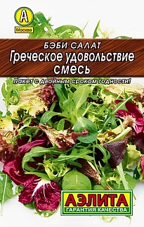 Бэби салат Греческое удовольствие, 0,5 г