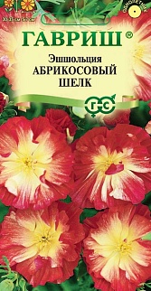 Эшшольция Абрикосовый шелк, 0,02 г