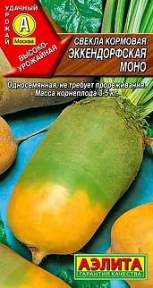 Свекла кормовая Эккендорфская моно, 3 г