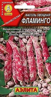 Фасоль овощная Фламинго, 5 г