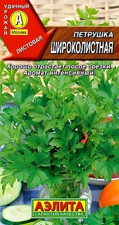 Петрушка листовая Широколистная, 2 г
