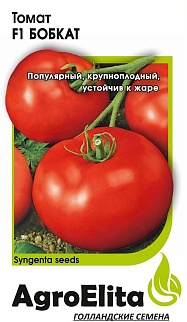 Томат Бобкат F1, 10шт. Голландия.