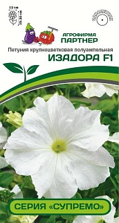 Петуния "Супремо" Изадора F1, 5 шт. Агрофирма Партнер.