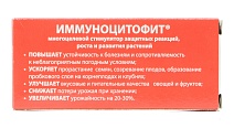 Иммуноцитофит 20 таб.