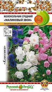 Колокольчик Малиновый звон, 0,2 г Русский огород
