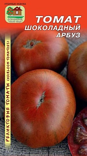 Томат Шоколадный арбуз, 10 шт. Реликтовые томаты.