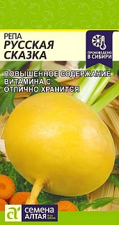 Репа Русская Сказка, 1 г.