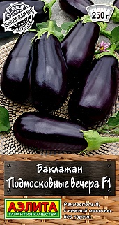 Баклажан Подмосковные вечера F1, 0,1 г