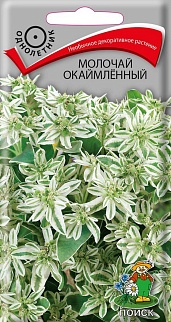 Молочай Окаймленный, 0,2 г