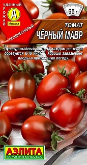 Томат Черный Мавр, 20 шт.