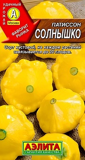 Патиссон Солнышко, 1 г