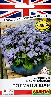 Агератум мексиканский Голубой шар, 0,05 г