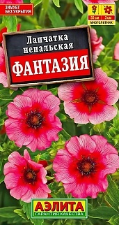 Лапчатка Фантазия, 0,05 г