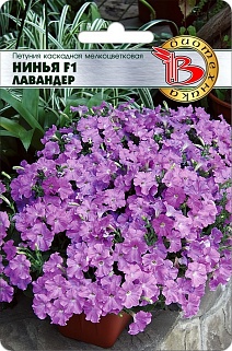 Петуния каскадная мелкоцветковая Нинья F1 Лавандер, 5 шт. Биотехника