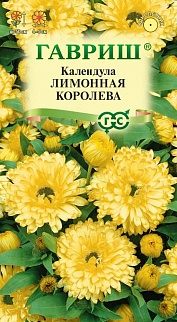 Календула Лимонная королева, 0,3 г