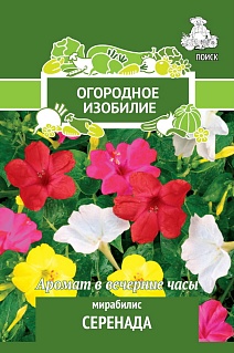 Мирабилис Серенада, 1 г Огородное изобилие