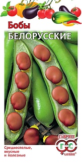 Бобы Белорусские, 10 шт.