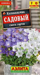 Колокольчик Садовый, смесь сортов, 0,1 г