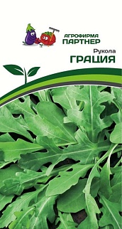 Рукола Грация, 0,5 г. Агрофирма Партнер.