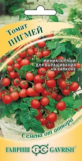 Томат Пигмей, 0,05 г. Авторские семена.