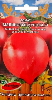 Томат Малиновые Купола F1, 0,05 г