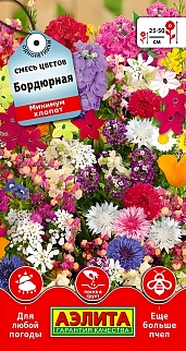 Смесь цветов Бордюрная, 2 г