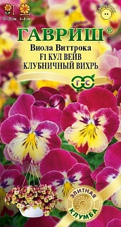 Виола виттрока Кул вейв клубничный вихрь F1, 3 шт. Элитная клумба