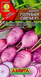 Дайкон Голубая свеча F1, 10 шт.