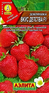 Земляника крупноплодная Вкус детства F1, 7 шт.