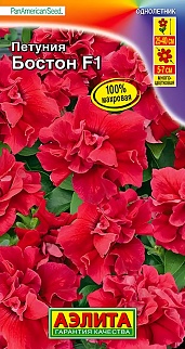 Петуния Бостон F1, многоцветковая, махровая, 10 шт.
