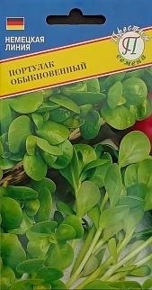 Портулак обыкновенный, 1 г