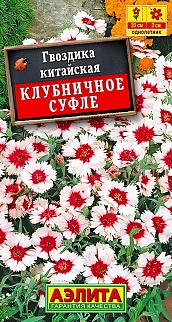 Гвоздика китайская Клубничное суфле, 0,05 г