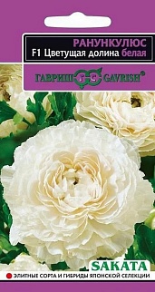 Ранункулюс Цветущая долина белая F1, 3 шт. Эксклюзив.